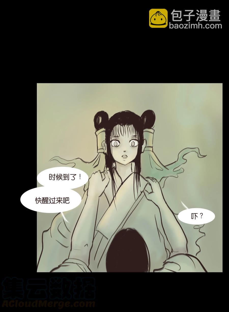 🍜妖風 085 分歧 第43页