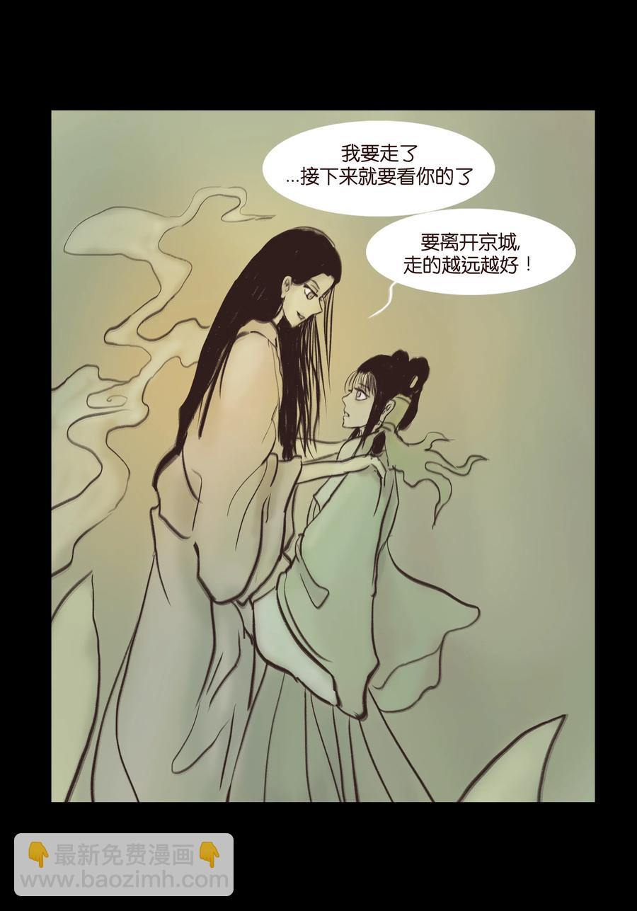🍜妖風 085 分歧 第44页