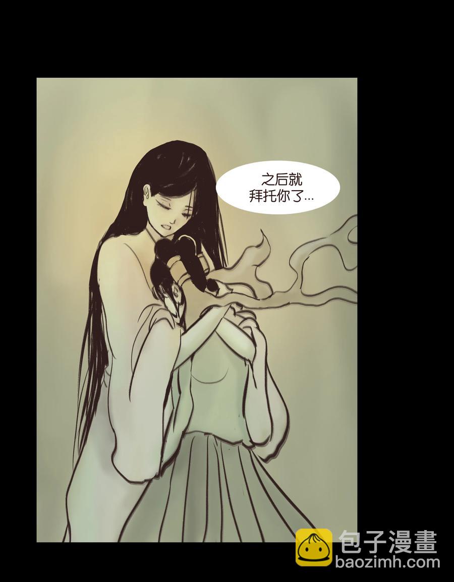 🍜妖風 085 分歧 第45页