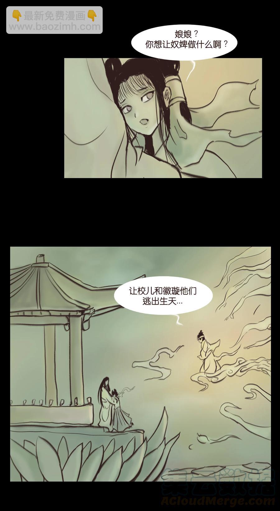 🍜妖風 085 分歧 第46页