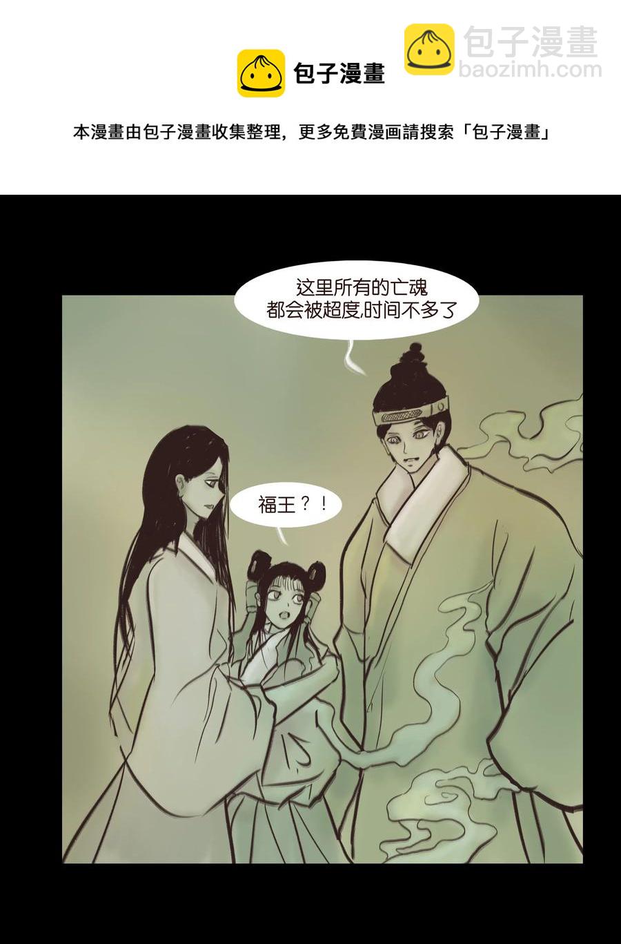 🍜妖風 085 分歧 第47页