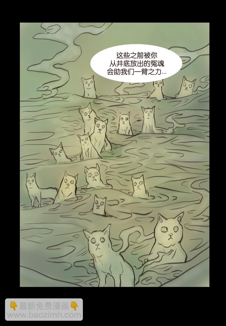 🍜妖風 085 分歧 第48页