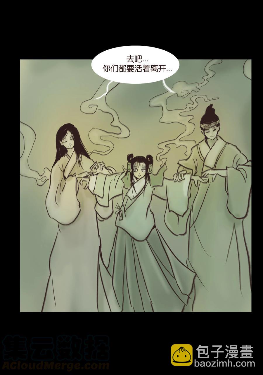🍜妖風 085 分歧 第49页