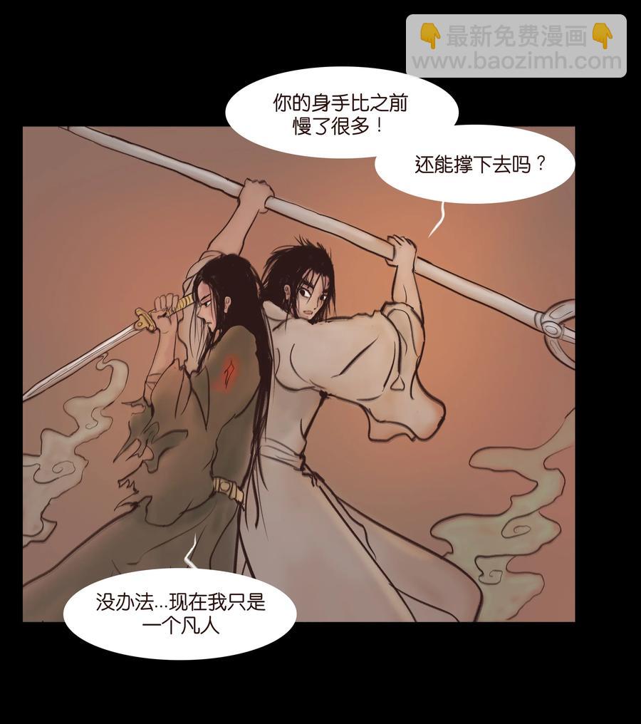 🍜妖風 085 分歧 第5页