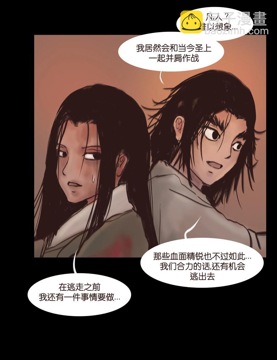 🍜妖風 085 分歧 第6页