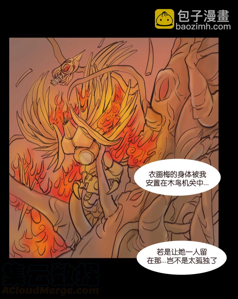 🍜妖風 085 分歧 第7页