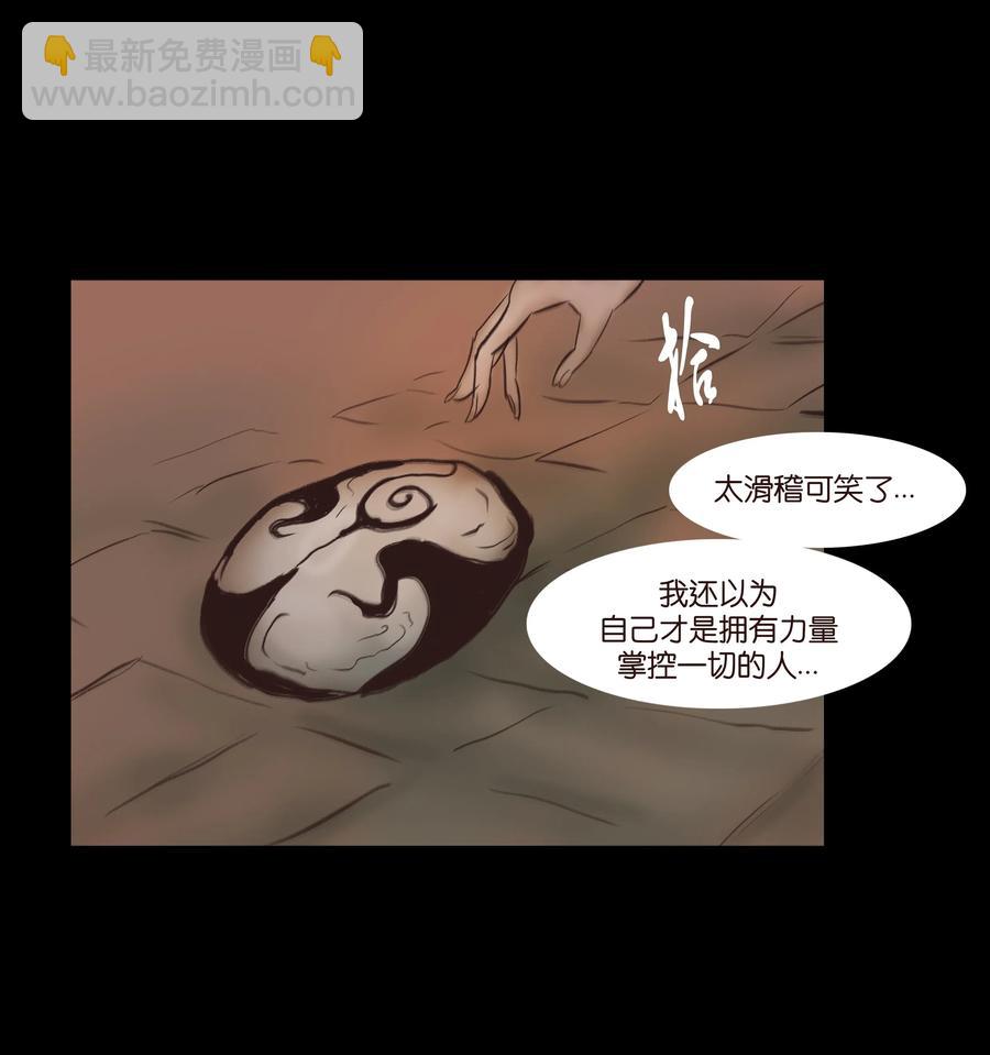 🍜妖風 085 分歧 第9页