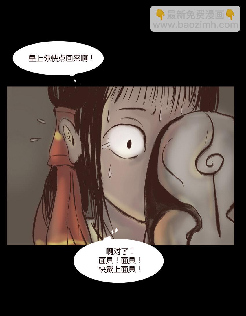 🍜妖風 009 梦境 第10页