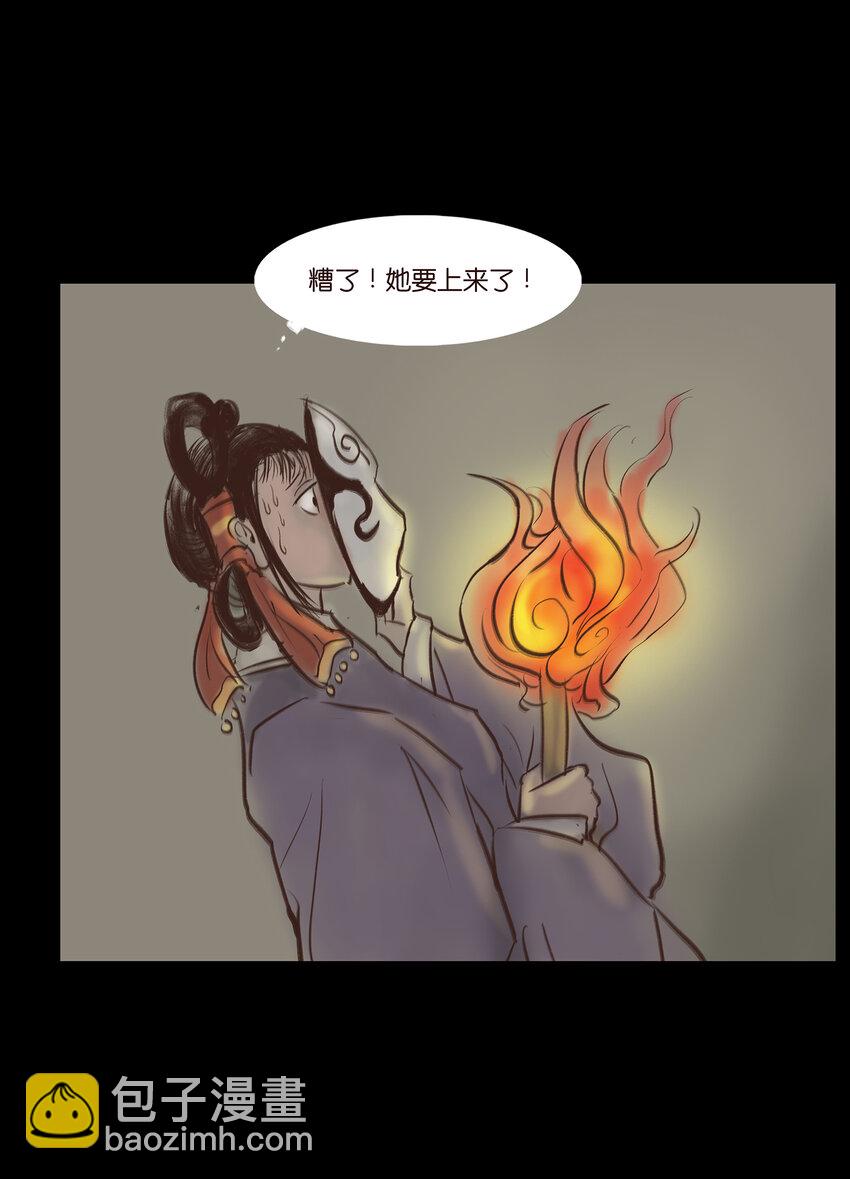 🍜妖風 009 梦境 第13页
