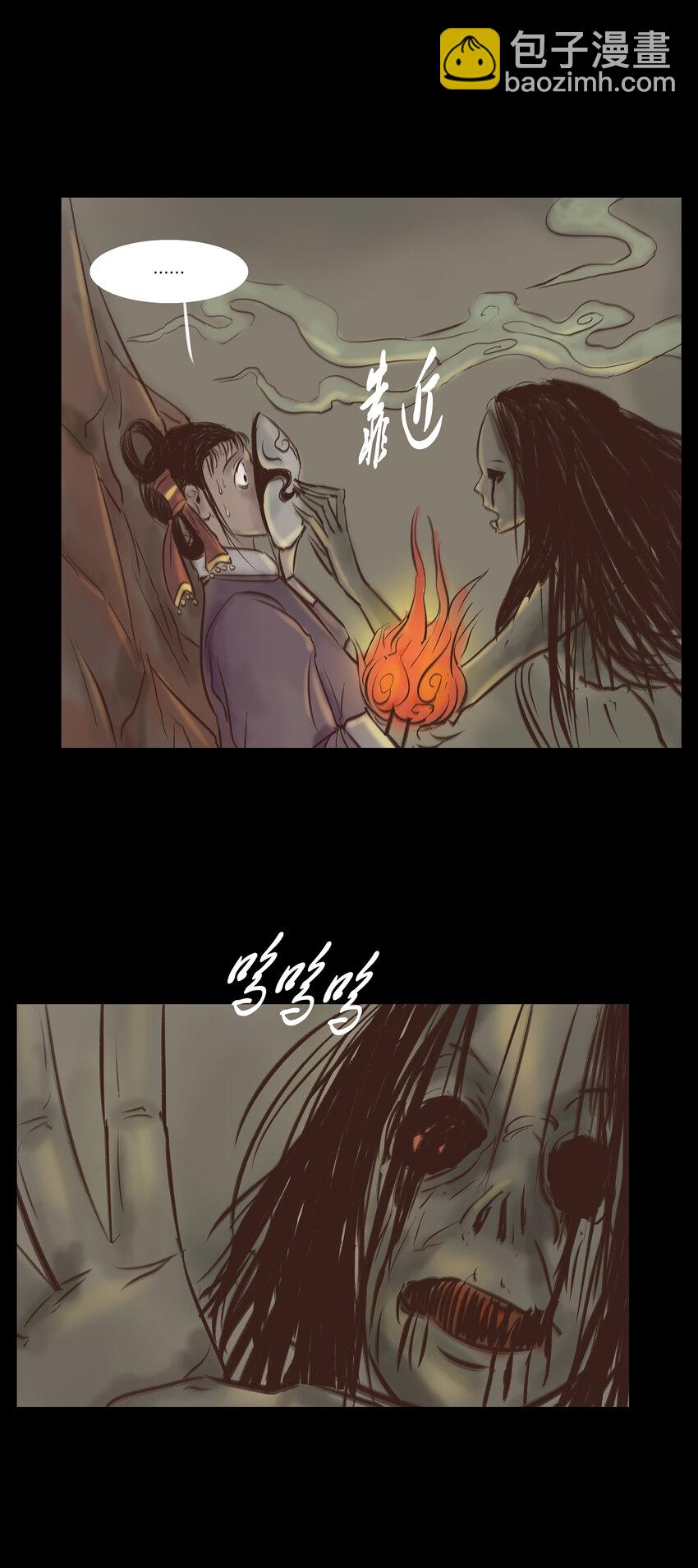 🍜妖風 009 梦境 第15页