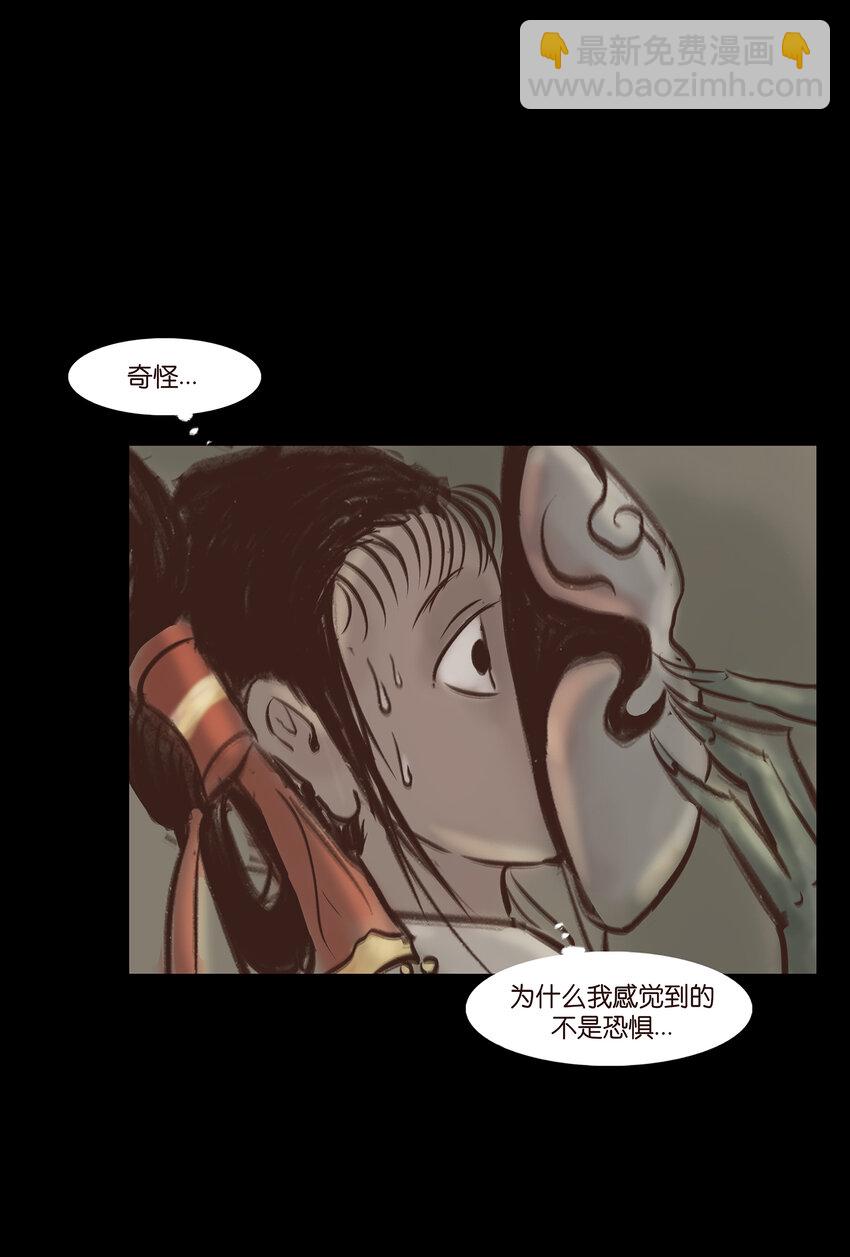 🍜妖風 009 梦境 第16页