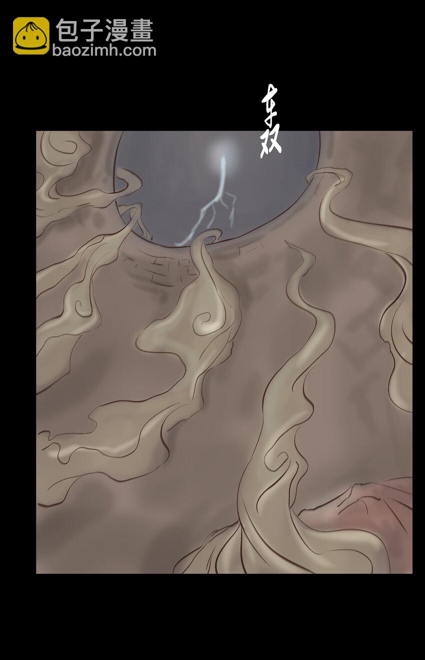 🍜妖風 009 梦境 第2页