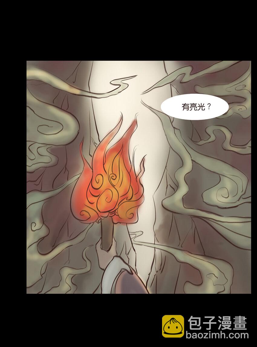 🍜妖風 009 梦境 第20页