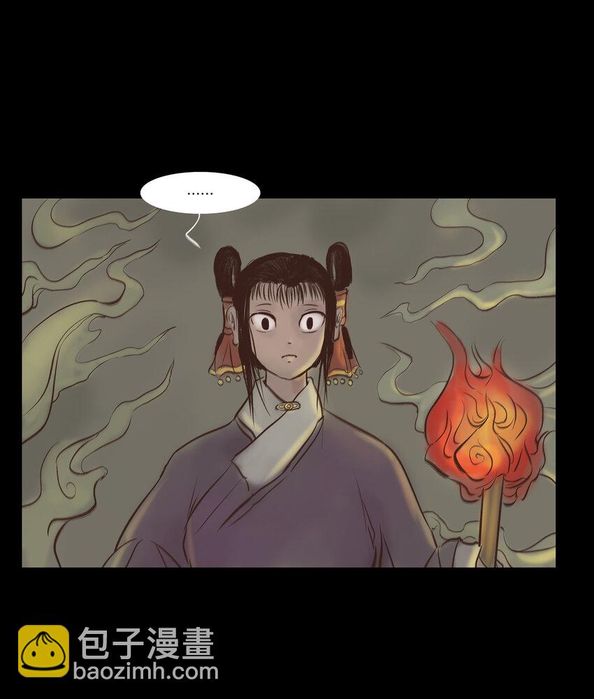 🍜妖風 009 梦境 第21页