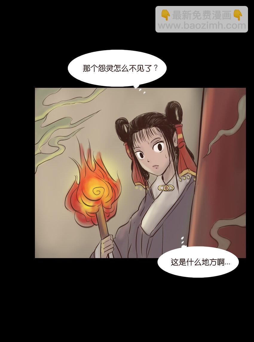 🍜妖風 009 梦境 第23页