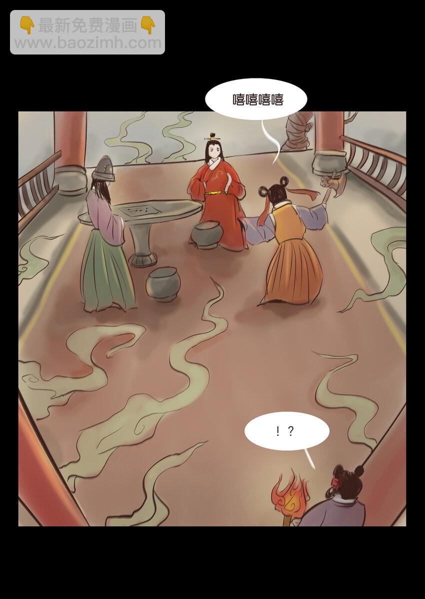 🍜妖風 009 梦境 第24页