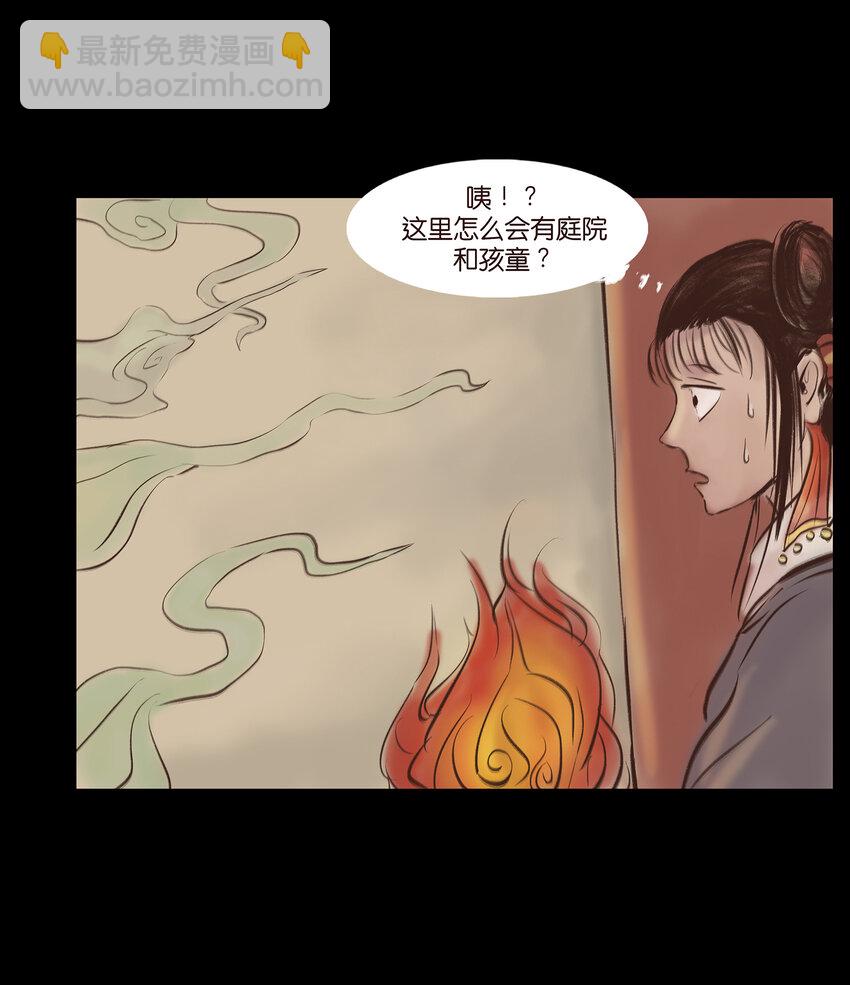 🍜妖風 009 梦境 第25页