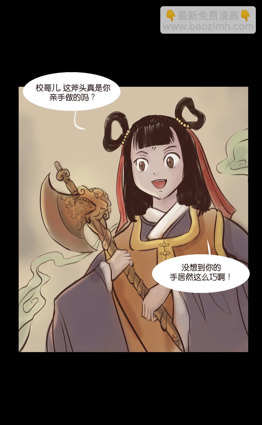 🍜妖風 009 梦境 第27页