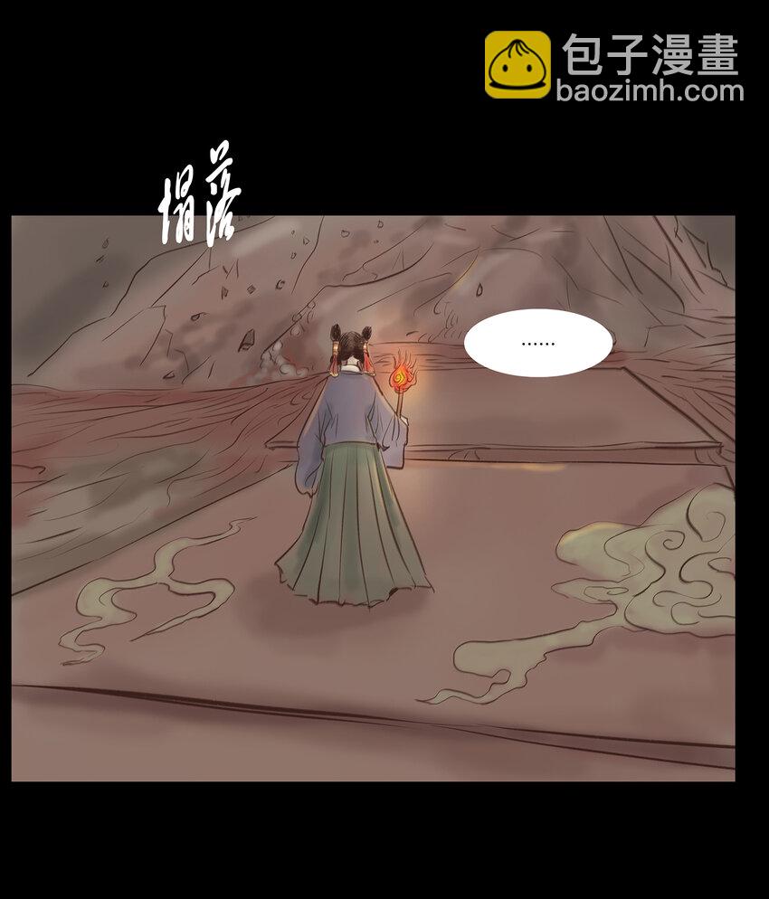 🍜妖風 009 梦境 第3页