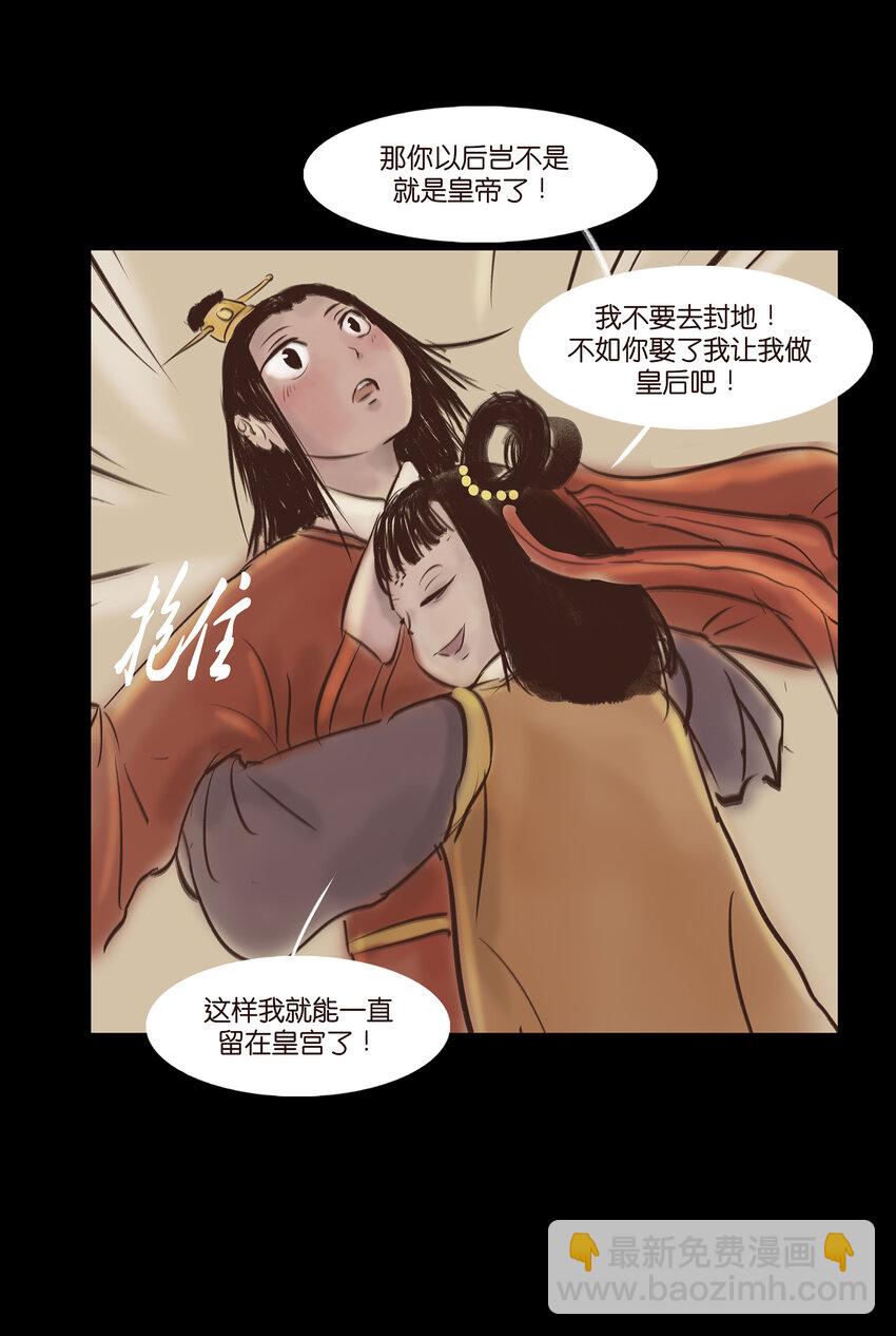 🍜妖風 009 梦境 第30页
