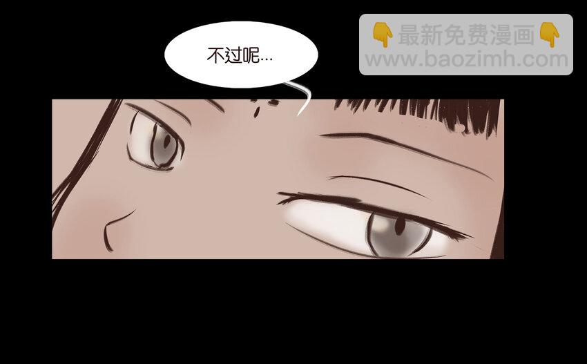 🍜妖風 009 梦境 第32页