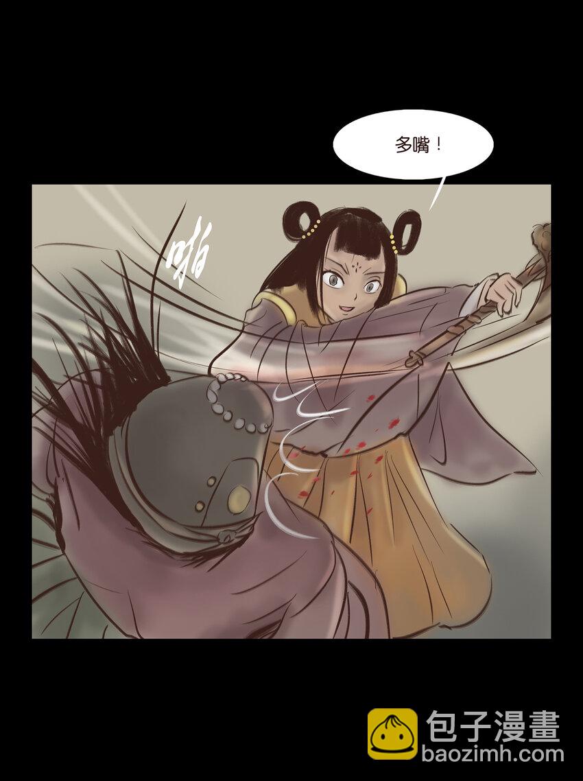 🍜妖風 009 梦境 第35页