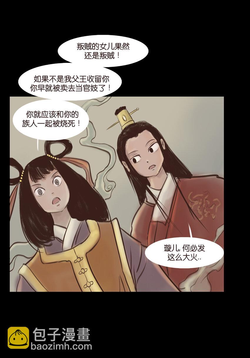 🍜妖風 009 梦境 第37页