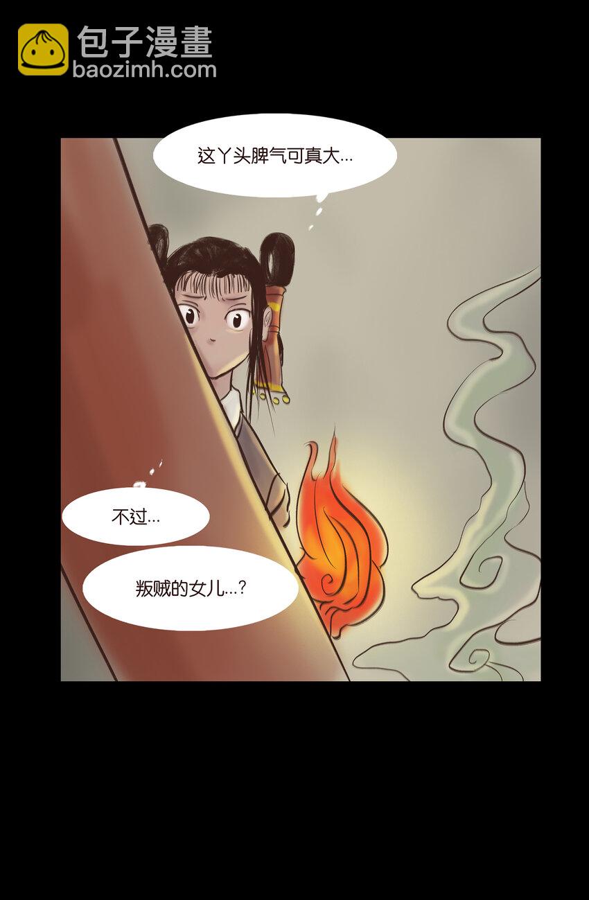 🍜妖風 009 梦境 第38页