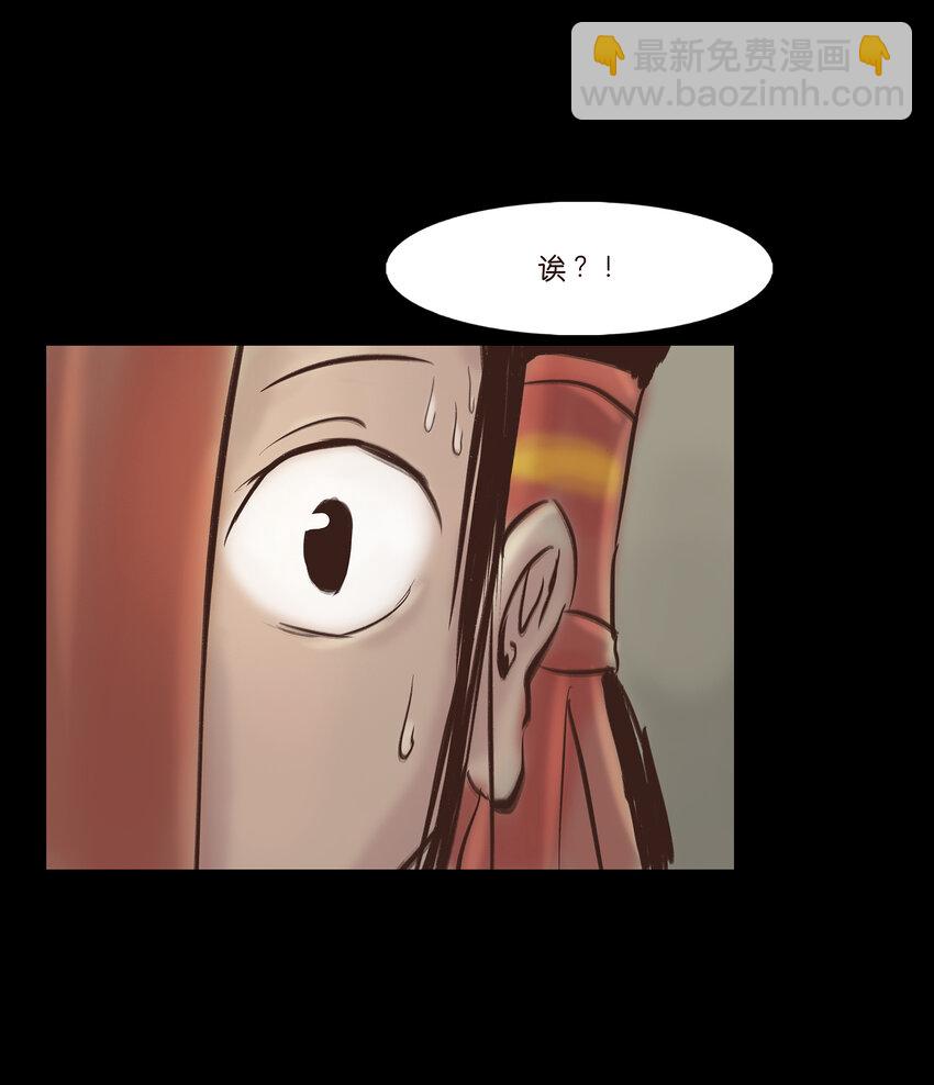 🍜妖風 009 梦境 第39页