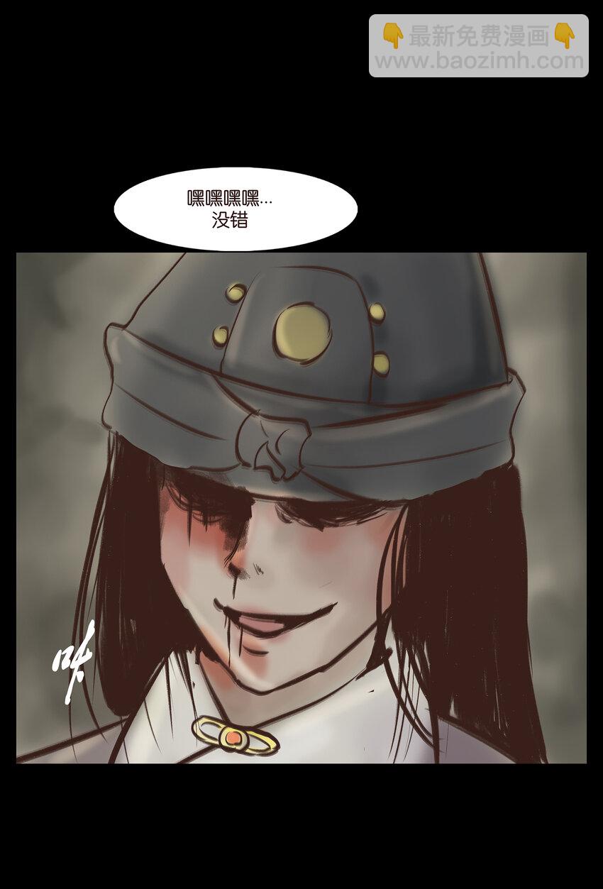🍜妖風 009 梦境 第40页
