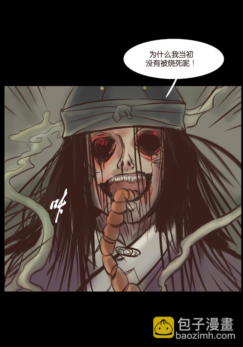 🍜妖風 009 梦境 第41页