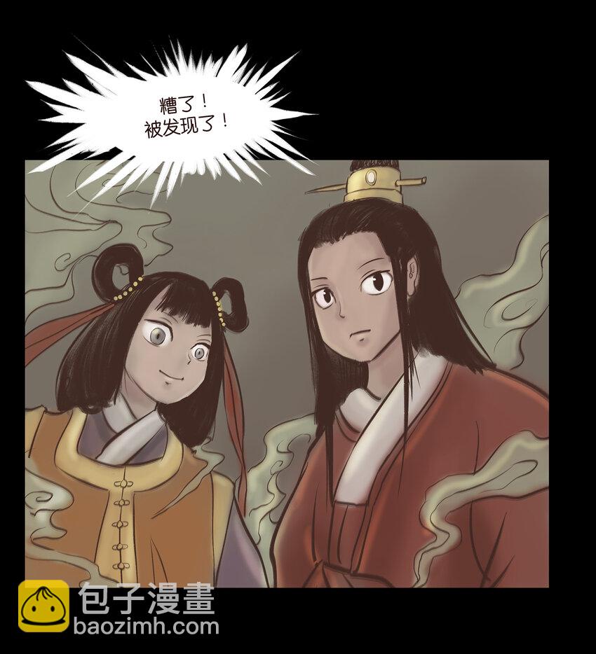 🍜妖風 009 梦境 第43页