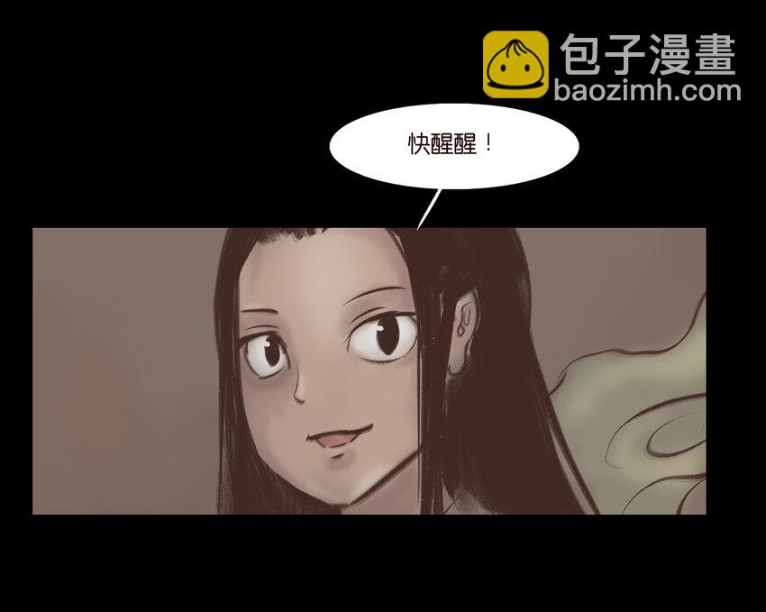 🍜妖風 009 梦境 第44页