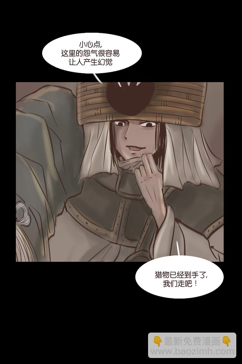 🍜妖風 009 梦境 第46页