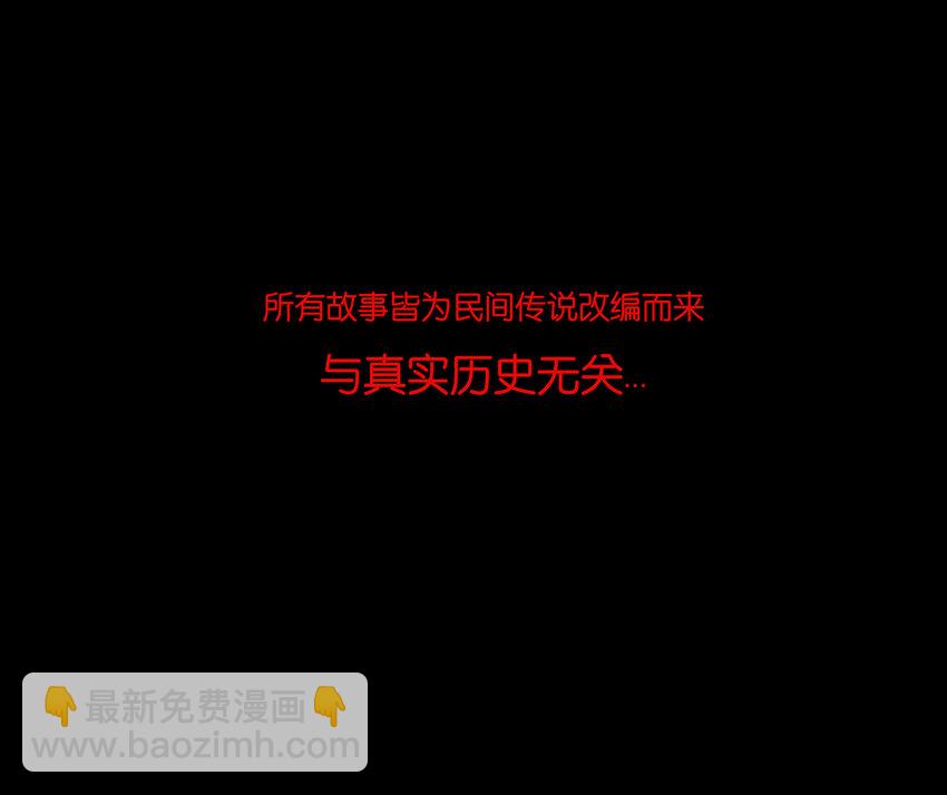 🍜妖風 009 梦境 第47页