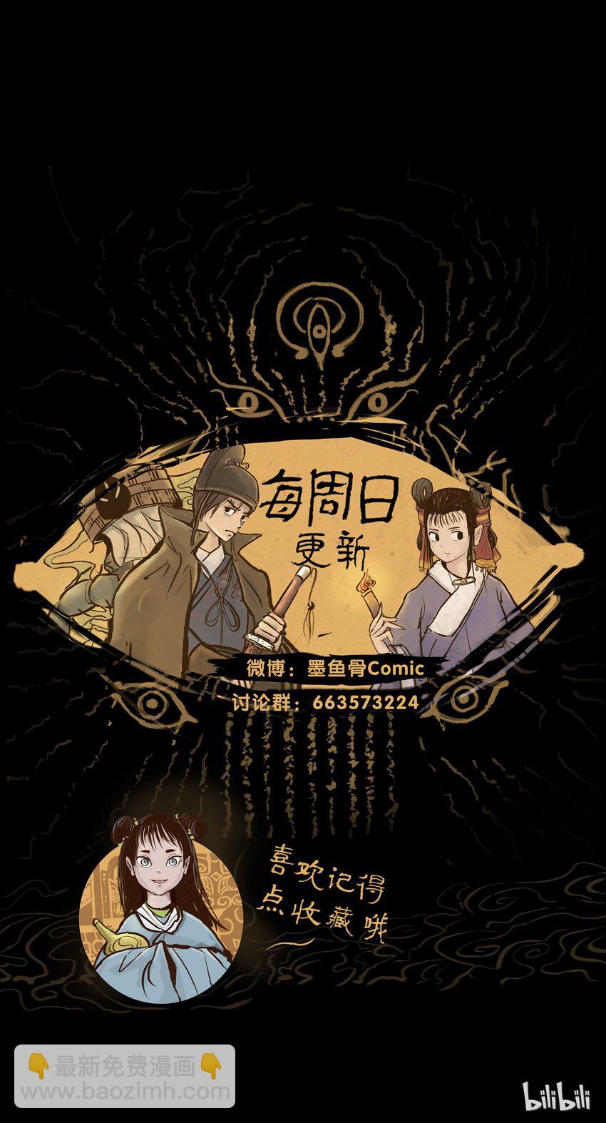 🍜妖風 009 梦境 第48页