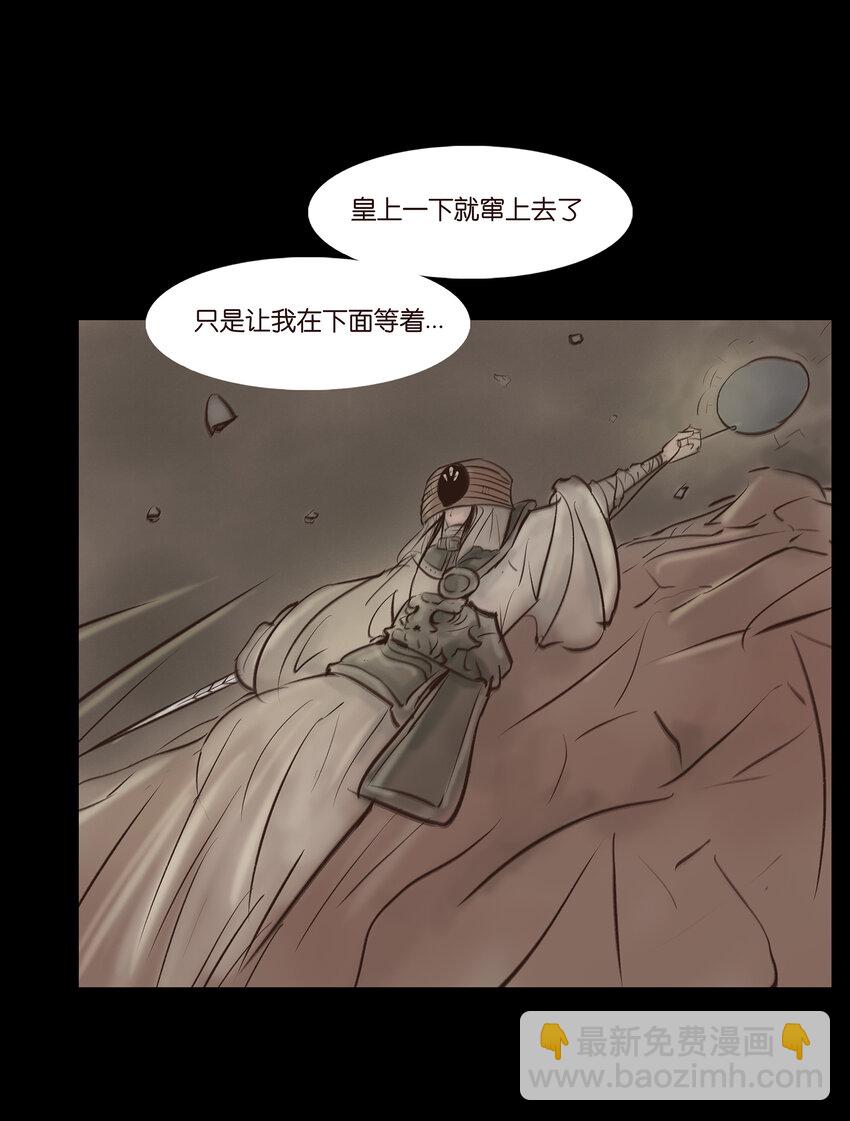 🍜妖風 009 梦境 第5页