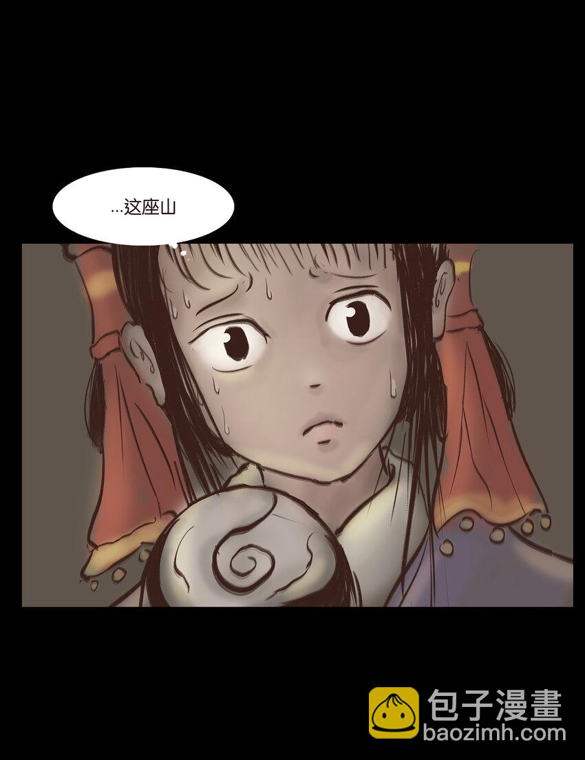 🍜妖風 009 梦境 第7页