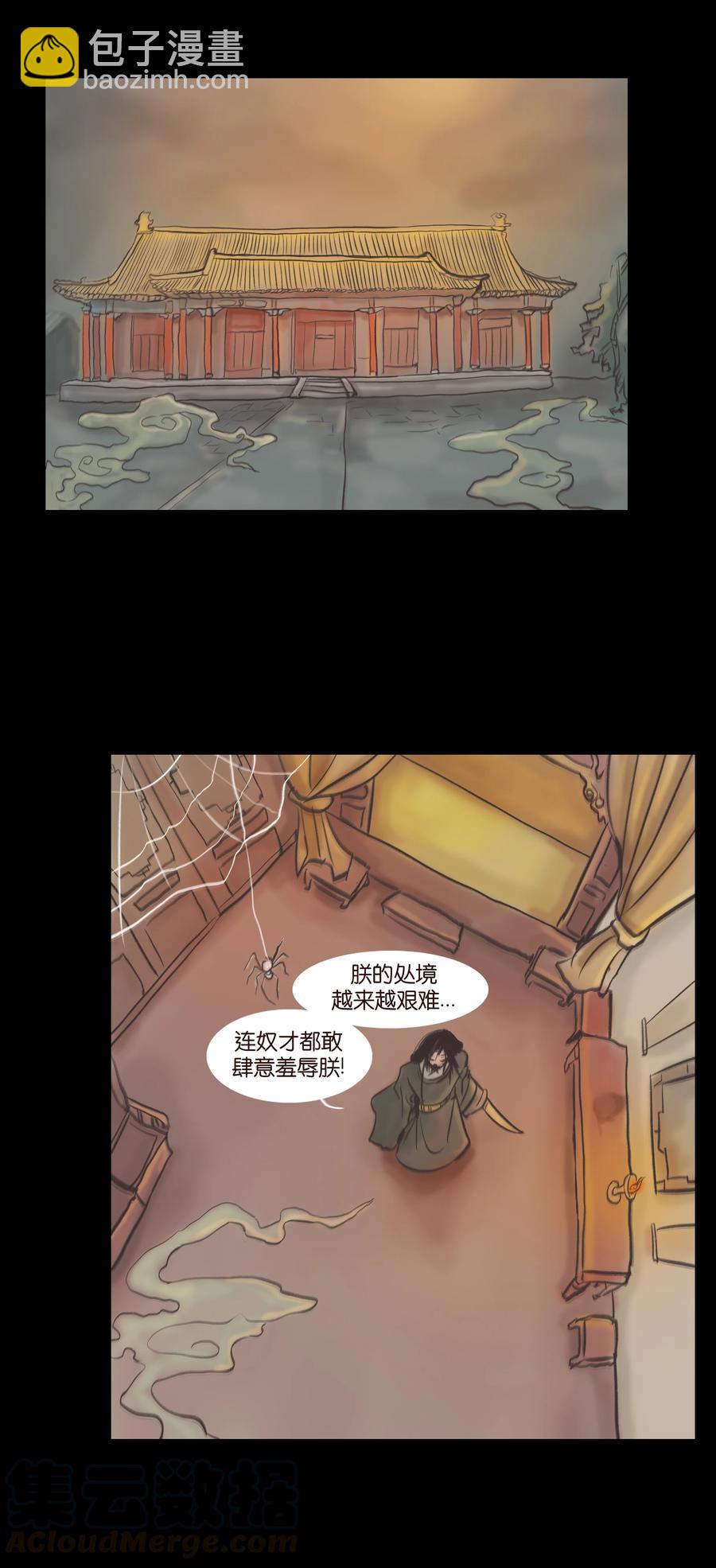🍜妖風 087 夺门 第10页