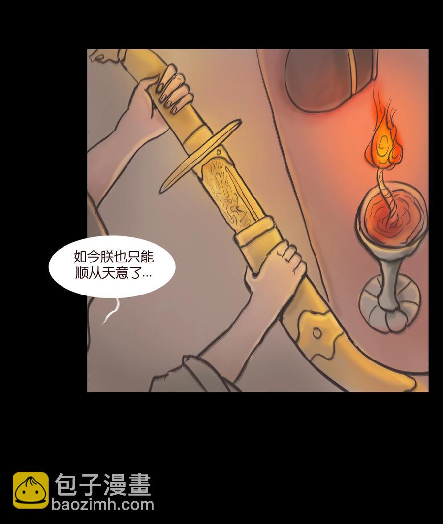 🍜妖風 087 夺门 第12页