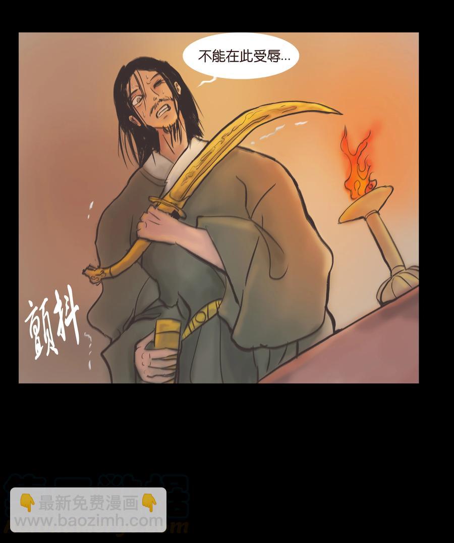 🍜妖風 087 夺门 第13页