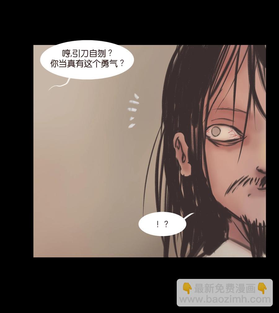🍜妖風 087 夺门 第14页