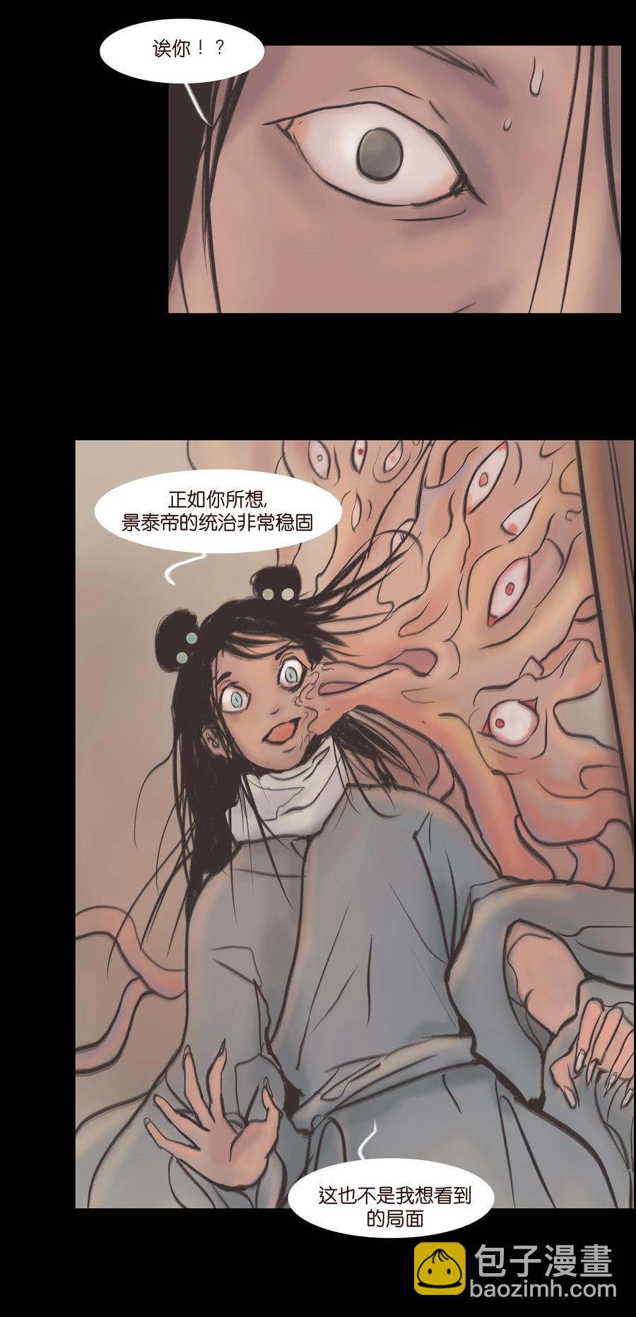 🍜妖風 087 夺门 第18页