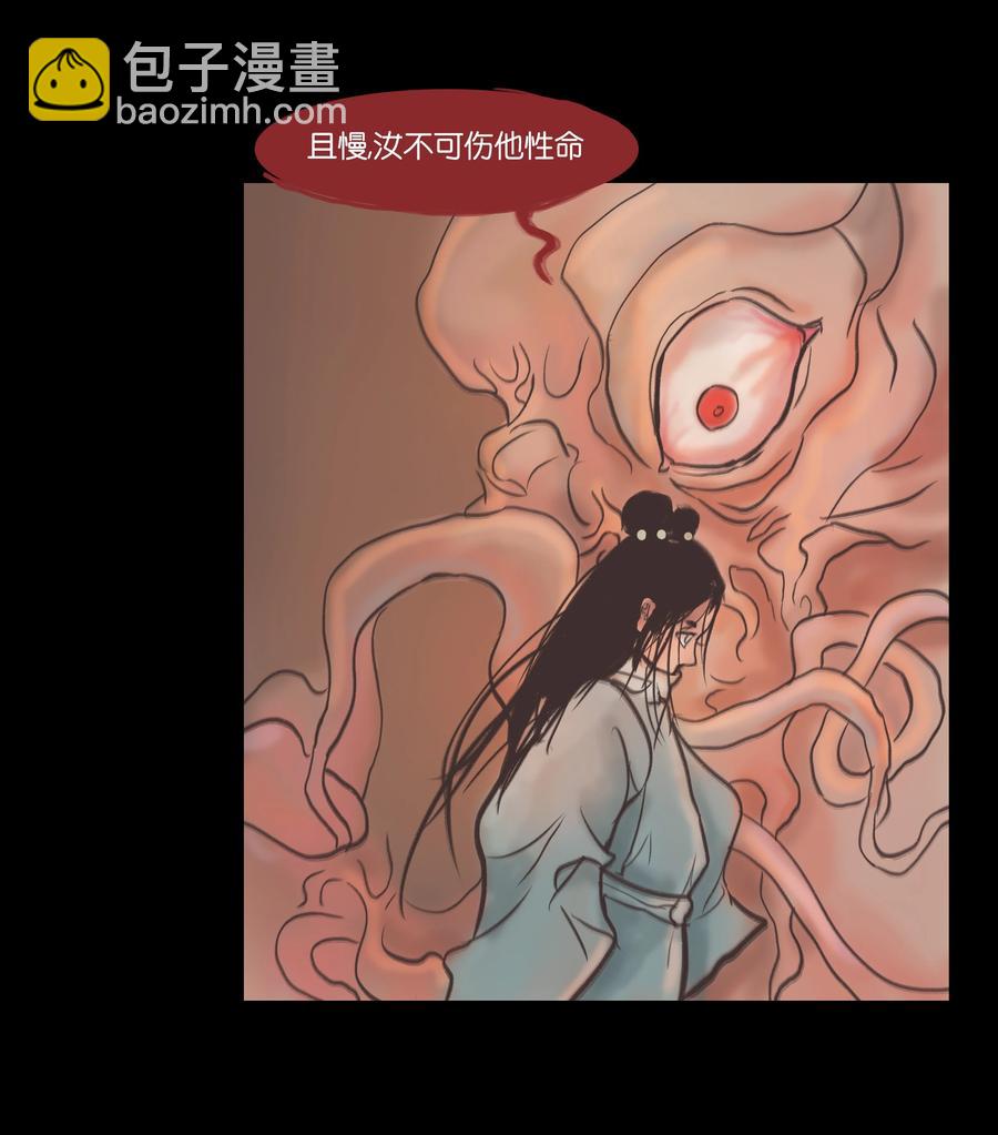🍜妖風 087 夺门 第20页