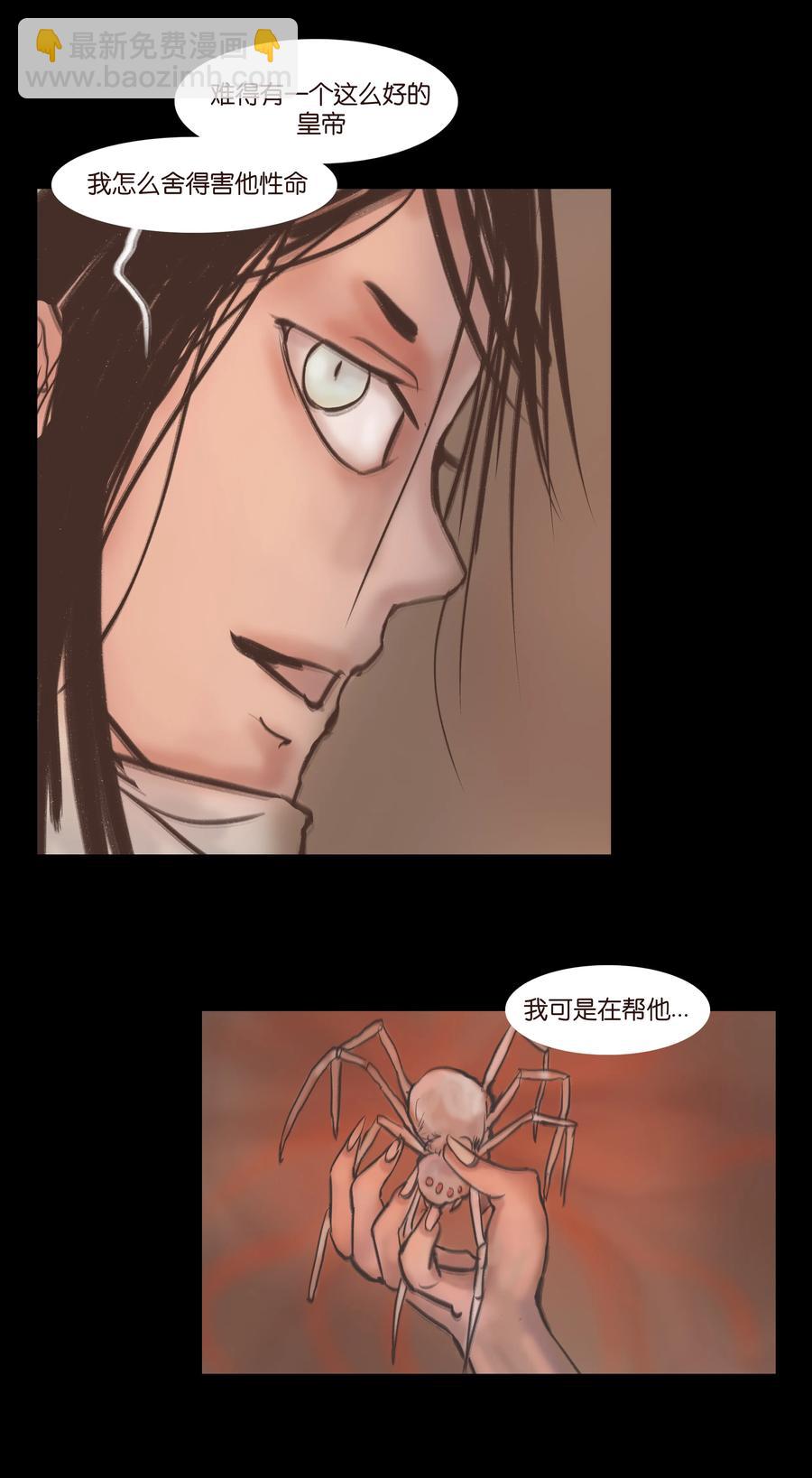 🍜妖風 087 夺门 第21页