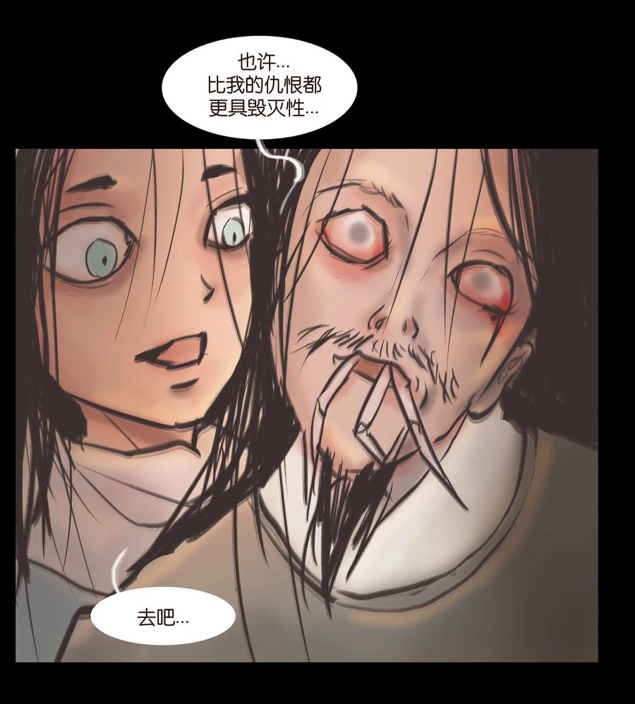 🍜妖風 087 夺门 第23页