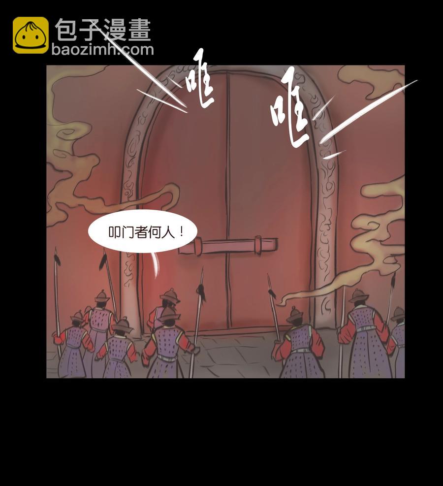 🍜妖風 087 夺门 第26页