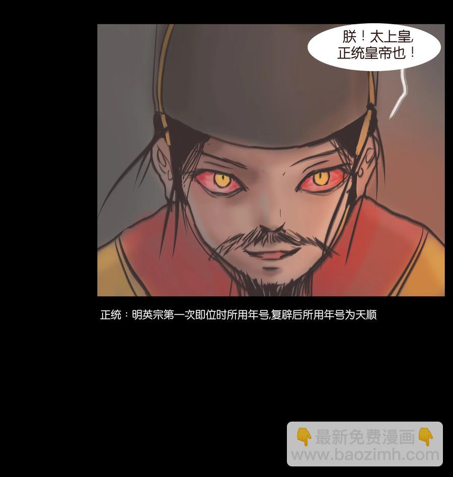 🍜妖風 087 夺门 第27页