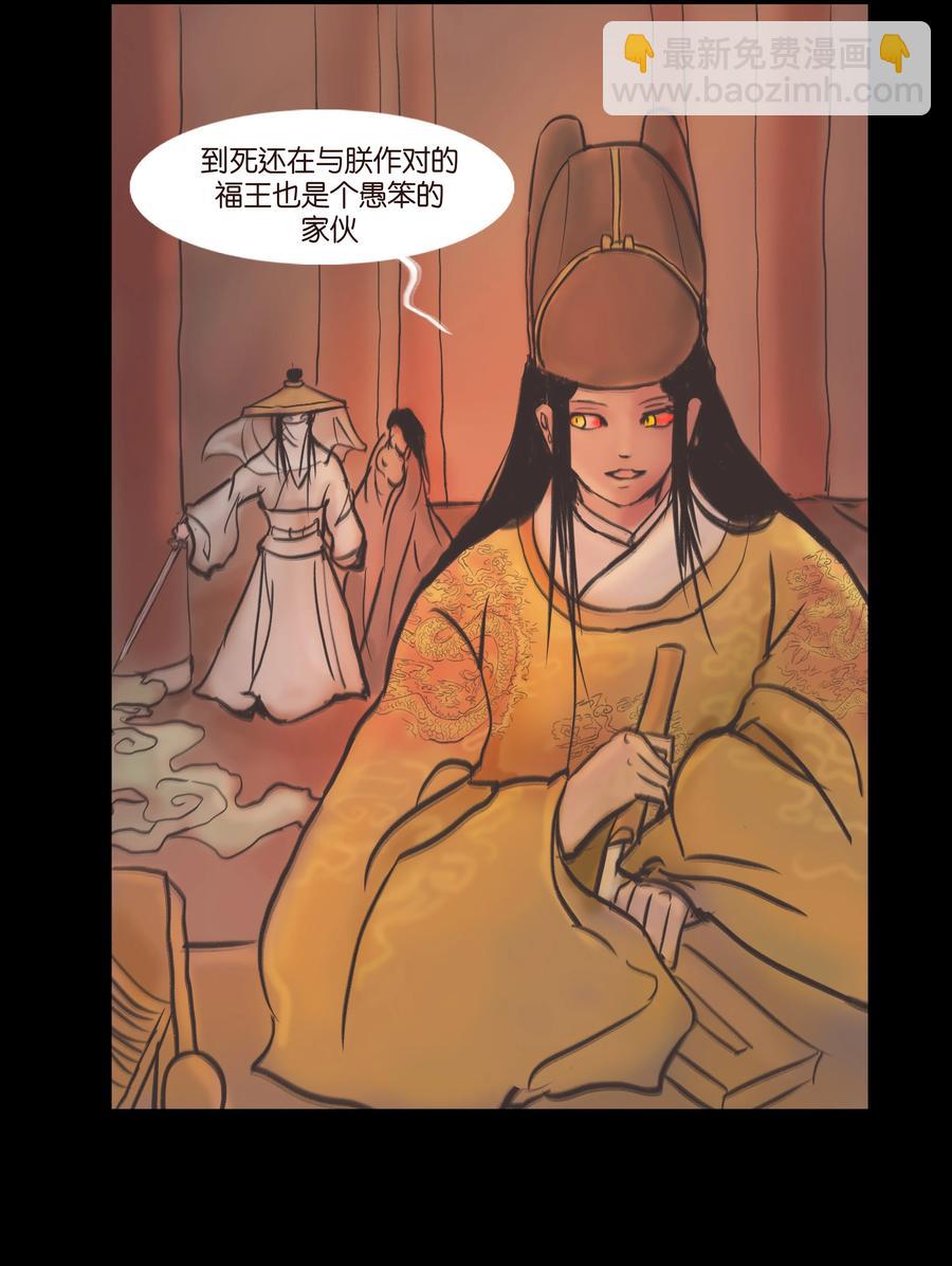 🍜妖風 087 夺门 第29页