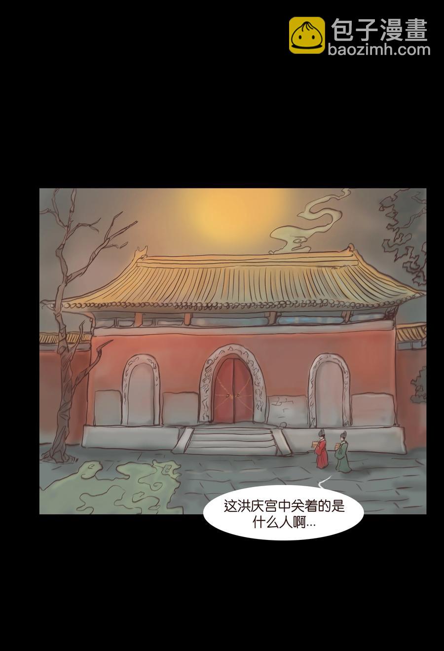 🍜妖風 087 夺门 第3页